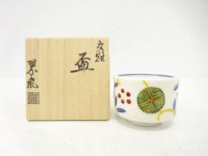 京焼　中村翠嵐造　交趾　盃